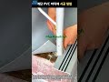 계단 PVC 바닥재 시공 방법 #worker #process #pvc #flooring #stairs