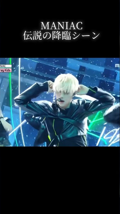 Advent of Felix #straykids #maniac