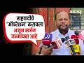 Sharad Pawar NCP News | राष्ट्रवादीचे 'ऑपरेशन' करायला अजून सर्जन जन्मायचा आहे | Navarashtra