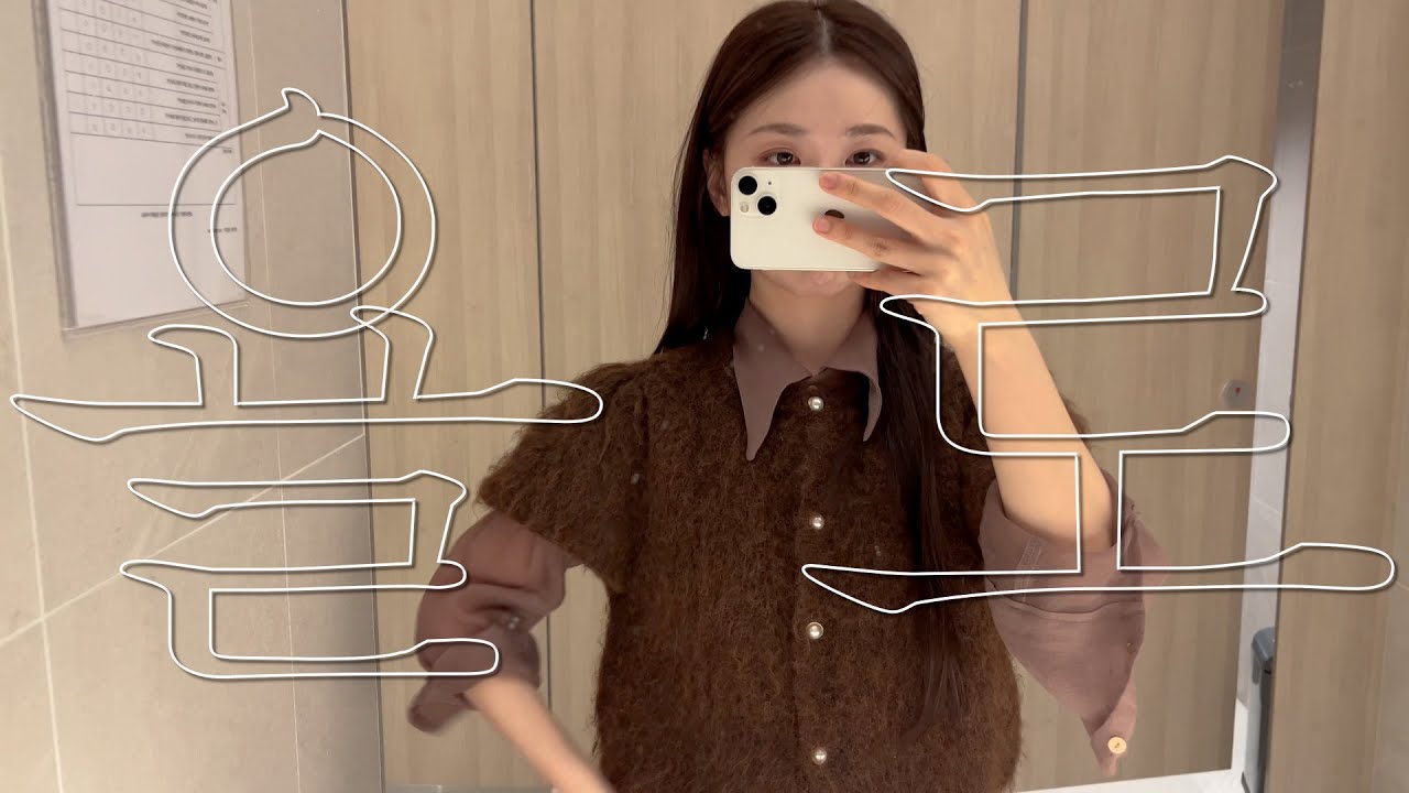 (vlog) 을지로 직장인 브이로그 | 가계부쓰며 30대 경제관념 이야기 | 을지로 직장인은 하루에 얼마나 쓸까?