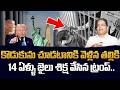 Indian Student’s Mother Arrested in USA 😱 | Trump Visa Rules Shock | SumanTV Classplus