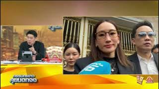 Download lagu Live 'กรรมกรข่าว คุยนอกจอ' 18 พฤศจิกายน 2568