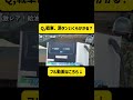 実はこれ戦車じゃないんです。4tトラックと同じくらいかな？ #16式機動戦闘車 #自衛隊 #陸上自衛隊 #戦車 #給油 #乗り物 #衝撃 #いくら #知らなかった #本物