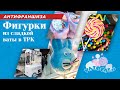 Фигурки из сладкой ваты - про франшизы честно