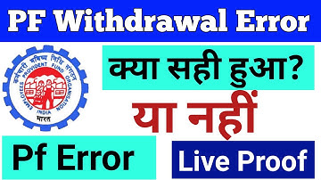 E06:Failed to save claim data on portal.Please try again later.error remove,अब Claim कीजिए,PF Error