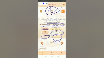 قراءات شرح متن الشاطبية ٣٨ "باب فرش الحروف سورة المائدة ١"،القارئ :شفيع حمادة 🌺🌺🌺