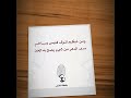 أبيات في التحذير من السخرية بالدين