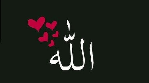 Sūrah Al-Qadr "سورة القدر"💕💞 The Power 🌈 The Holy Qur'an 🌴 القرآن الكريم 💟