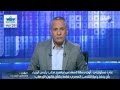 أحمد موسى يكشف حقيقة موقف نقابة الصحفيين من قانون مكافحة الإرهاب صدى البلد أحمد موسى يكشف حقيقة موقف نقابة الصحفيين من قانون مكافحة الإرهاب صدى البلد