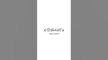 كروما شاشة بيضاء قرآن كريم 🌿تلاوة من سورة القيامة  🌿القارئ رعد الكردي 🌿