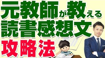 読書感想文 Youtube 読書感想文 Youtube
