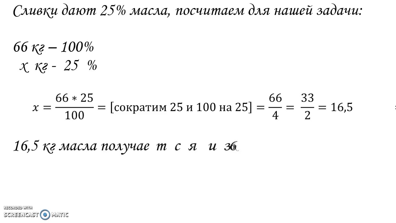 Сколько из сливок получится масла. Расчет сливок из молока. Сколько нужно молока для масла. Выход масла из 1 литра сливок. Выход масла из 1 литра молока.