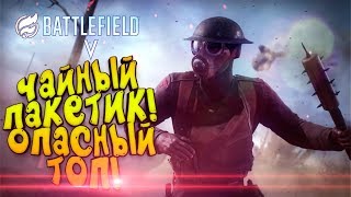 :  ! -    Battlefield 5: Firestorm