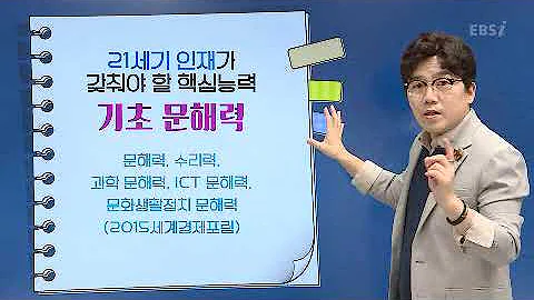 책과 친해지기(출처: EBS특강_윤윤구선생님)