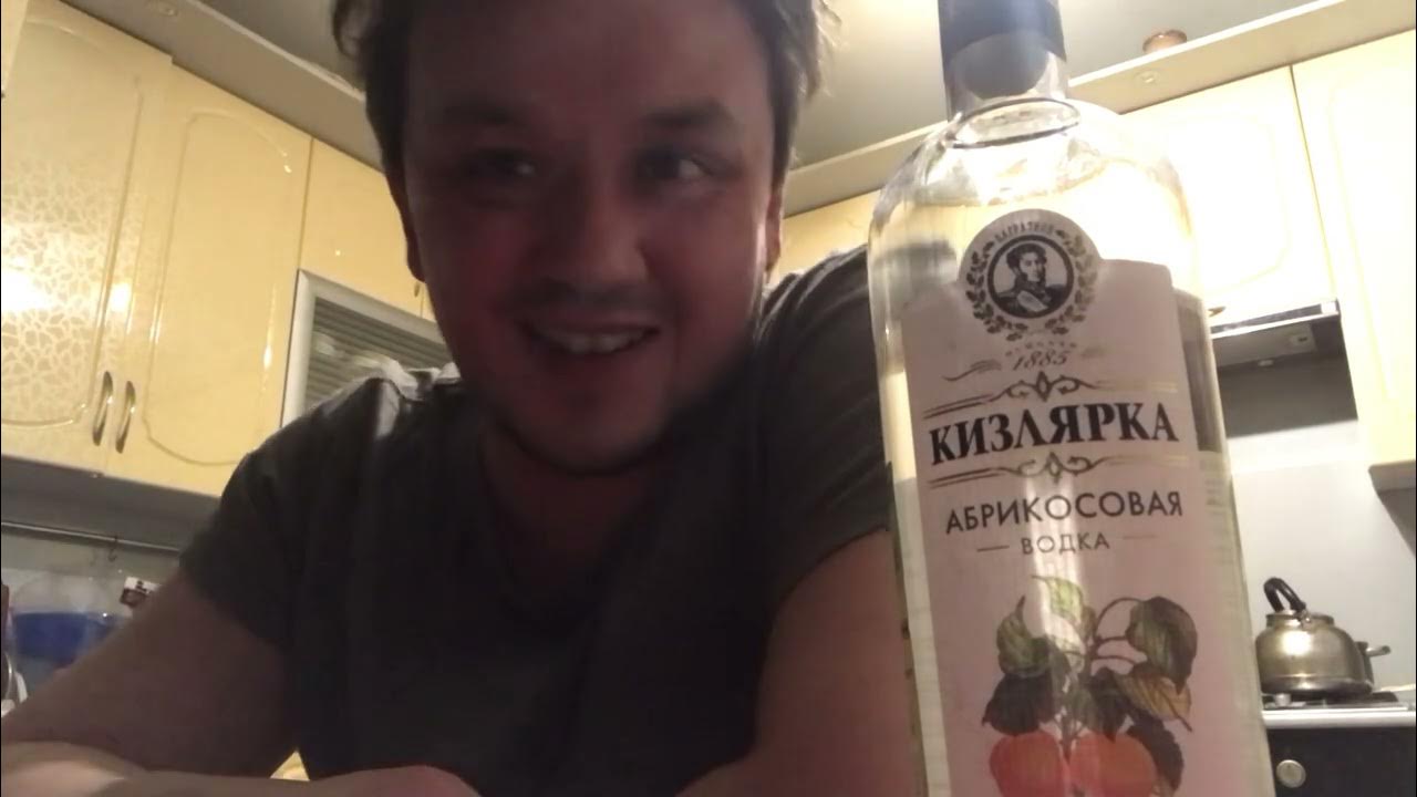 Кизлярка абрикосовая - YouTube