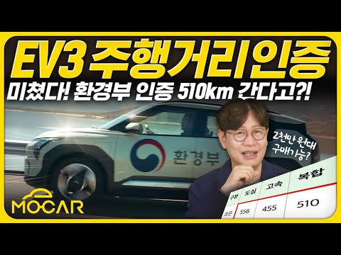 기아 EV3 공개! 가격은 지역따라 2000만원대까지?