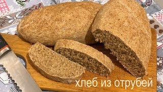 Домашний Хлеб с Отрубями в духовке. Турецкий хлеб для тех, кто на диете ) Домашний Хлеб с Отрубями в духовке. Турецкий хлеб для тех, кто на диете )