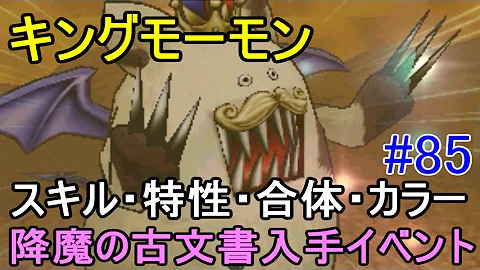 虹色のオーブ モーモン 虹色のオーブ モーモン