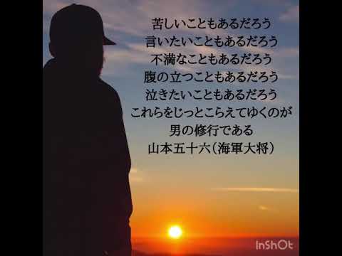 日本の偉人による 人との繋がり 名言集 12選 Taka Hiro Note