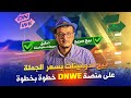 بيع الدومينات بسعر الجملة على منصة  خطوة بخطوة
