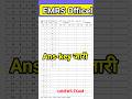 Emrs ans key 2023 // EMRS officel ans key // #emrsanskey #emrs #shorts #emrsresult