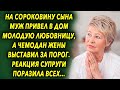 На сороковину сына муж привел в дом девушку, а чемодан жены выставил за порог. Реакция супруги…