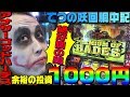 アナザーゴッドハーデスを1000円で当てる絶好調の男|1GAMEてつの妖回胴中記#59【パチスロ・スロット】