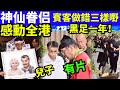 有片 唐佳雪妮火化 感動全港 唐佳雪妮兒子 雪妮唐佳合葬 行內人揭秘殯儀館3大潛規則 做錯黑足一年 Smart Travel 網絡安全及科技罪案調查科 ICAC 翁靜晶何志華尋妻 何伯何太 有片 唐佳雪妮火化 感動全港 唐佳雪妮兒子 雪妮唐佳合葬 行內人揭秘殯儀館3大潛規則 做錯黑足一年 Smart Travel 網絡安全及科技罪案調查科 ICAC 翁靜晶何志華尋妻 何伯何太