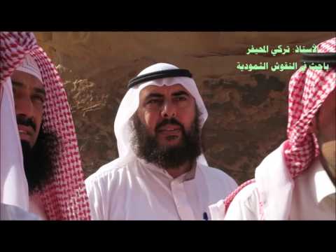قراءة بعض النقوش الثمودية في جبل أم سنمان بمركز جبة تركي المحيفر 4 2 1438ه