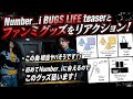 Number_i BUGS LIFE ティザーとファンミグッズリアクション!初めてNumber_iに会えるからグッズはこれ買います!