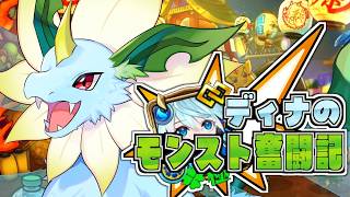 【#モンスト  】ディナのモンスト奮闘記！！(6/14)【#ディナLive】#ケモノ系vtuber