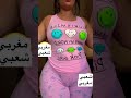اكبر ترمه فشلوق كبير فشلوق منفوخ فورمه مؤخره مؤخرة شطيح رقص مغربي روتيني Shorts Shortvideo K 