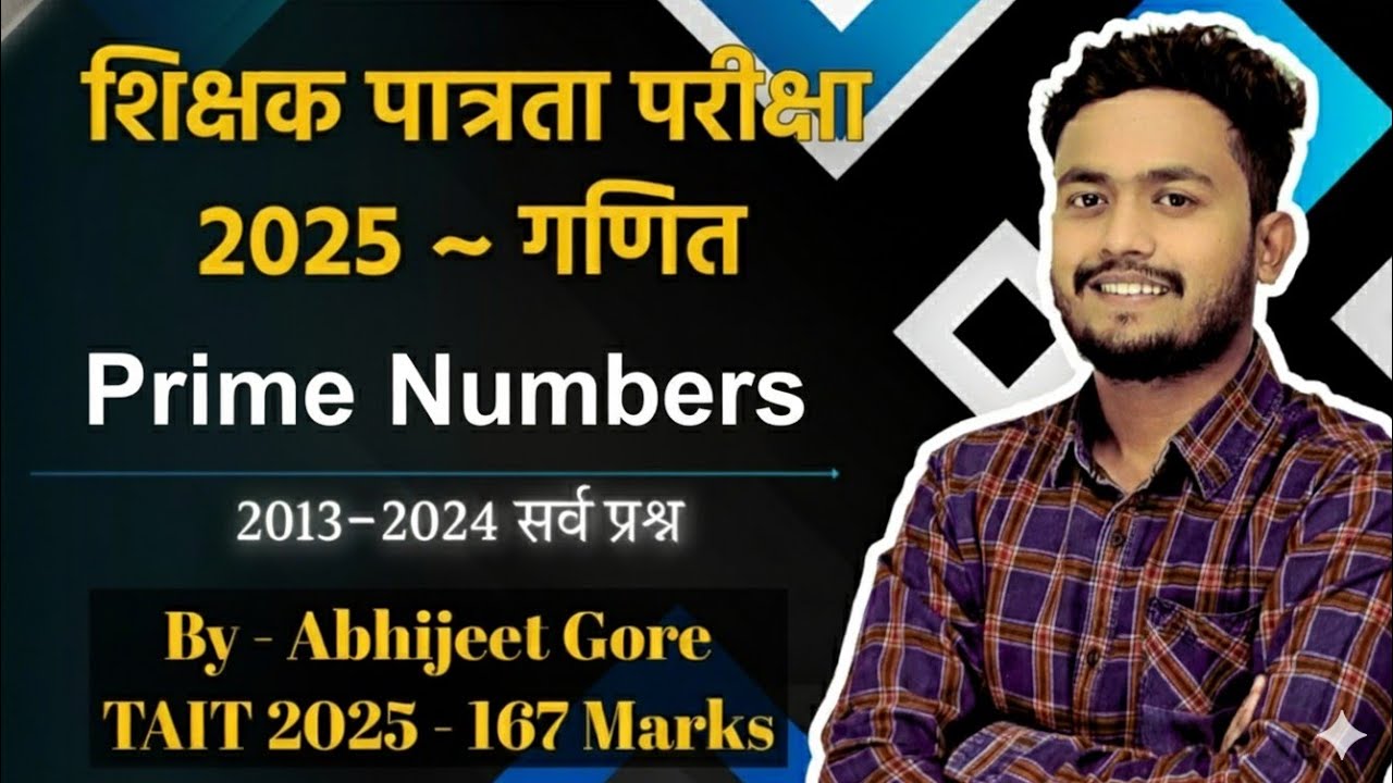 TET गणित 2013 ते 24 मूळ संख्या प्रश्न | BEST MATHS TRICKS #mahatet2025 #tetmaths 