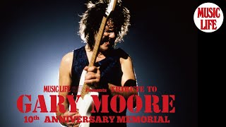 【MLch】Tribute to GARY MOORE : 10th Anniversary Memorial（YOUNG GUITAR COVER HISTORY）