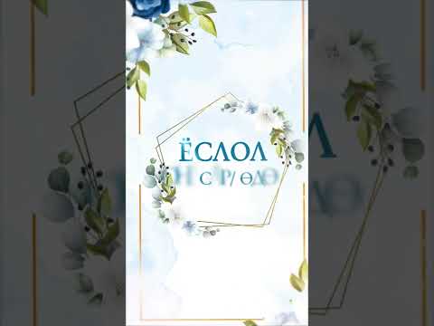 Хуримын урилга, зургийн цомог - YouTube