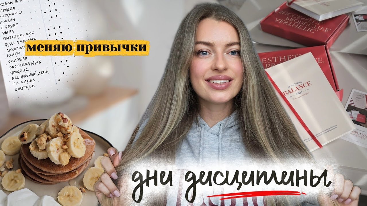 Худею к ДР 🫜 уже –6 кг! Вес, питание и трекер привычек