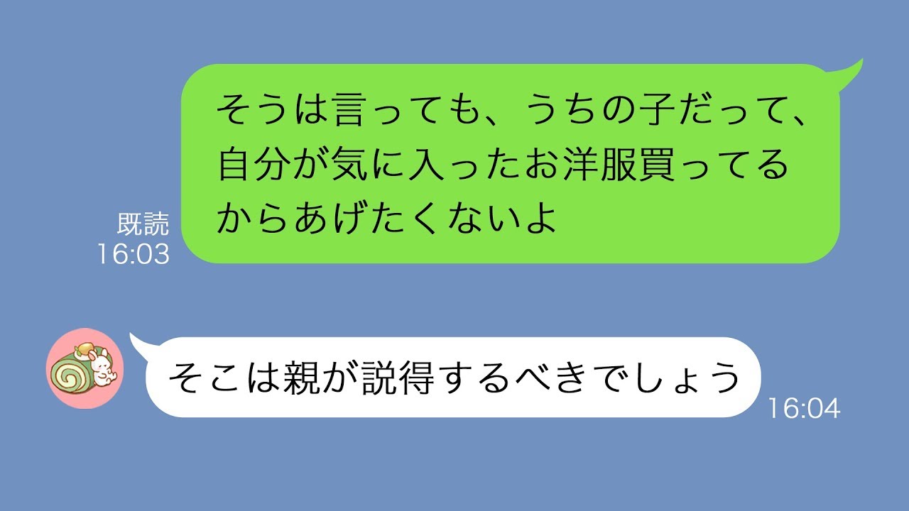 Line くれくれママ友のlineがしつこくて みんなで をあげてスカッと Youtube