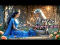| স্বপ্নের শহর ছেড়ে চলে গেল রাজকুমারী | কী এমন ঘটলো | 💔 অনুপ্রেরণামূলক গল্প – emotional stories |