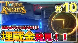 【ポータルナイツ#10】砂漠のオアシスでまさかの！？埋蔵金発見！【マイクラ風RPGを3人で仲良くプレイ】