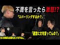 BreakingDown運営に直接噛みついたら・・・