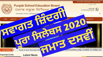 PSEB welcome life subject full syllabus class 10 | ਸਵਾਗਤ ਜ਼ਿੰਦਗੀ ਪੂਰਾ ਸਿਲੇਬਸ ਜਮਾਤ ਦਸਵੀਂ