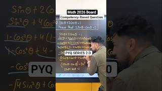 One of The Trickiest Question☠️‼️#pyq #trigonometry #competency #math #new #students #Class10 #cbse