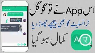 World Most Best Translater | Snap Trans | Best Then Google Translate 2020 | Top1u screenshot 1