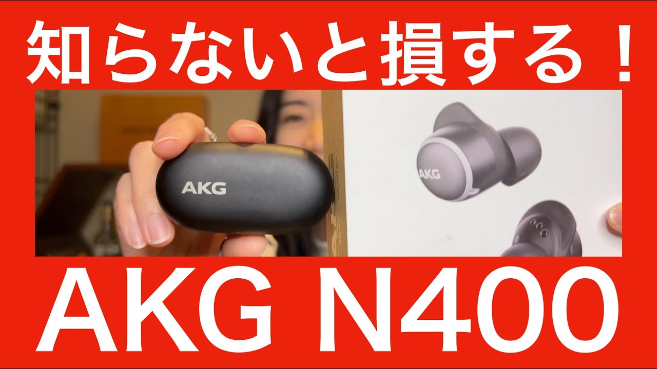 AKG アーカーゲー N400 Bluetoothイヤホン