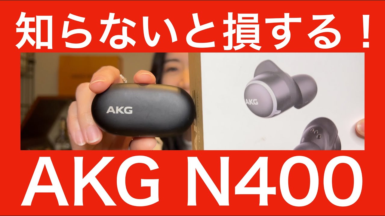 AKG N400