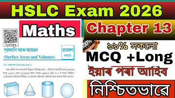 পৃষ্ঠকালি আৰু আয়তন ll Class 10 Maths ll Chapter 13 ll All import ques for hslc in Assamese medium 
