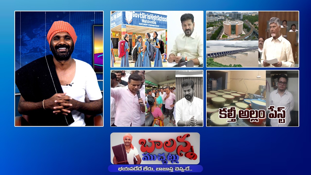 CM Revanth Review on Education | Chandrababu Speech Telangana | Vemulawada Temple Close | SSCDigital