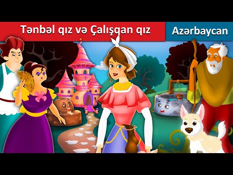 Tənbəl qız və Çalışqan qız| Nagillar | The Lazy Girl and the Diligent Girl | Azərbaycan Nağılları