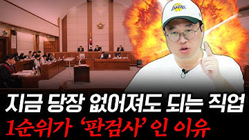 AI의 발전을 두려워할 때가 아니라 기뻐해야 하는 이유 #AI시대 #일자리