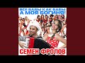 Деревня моя 